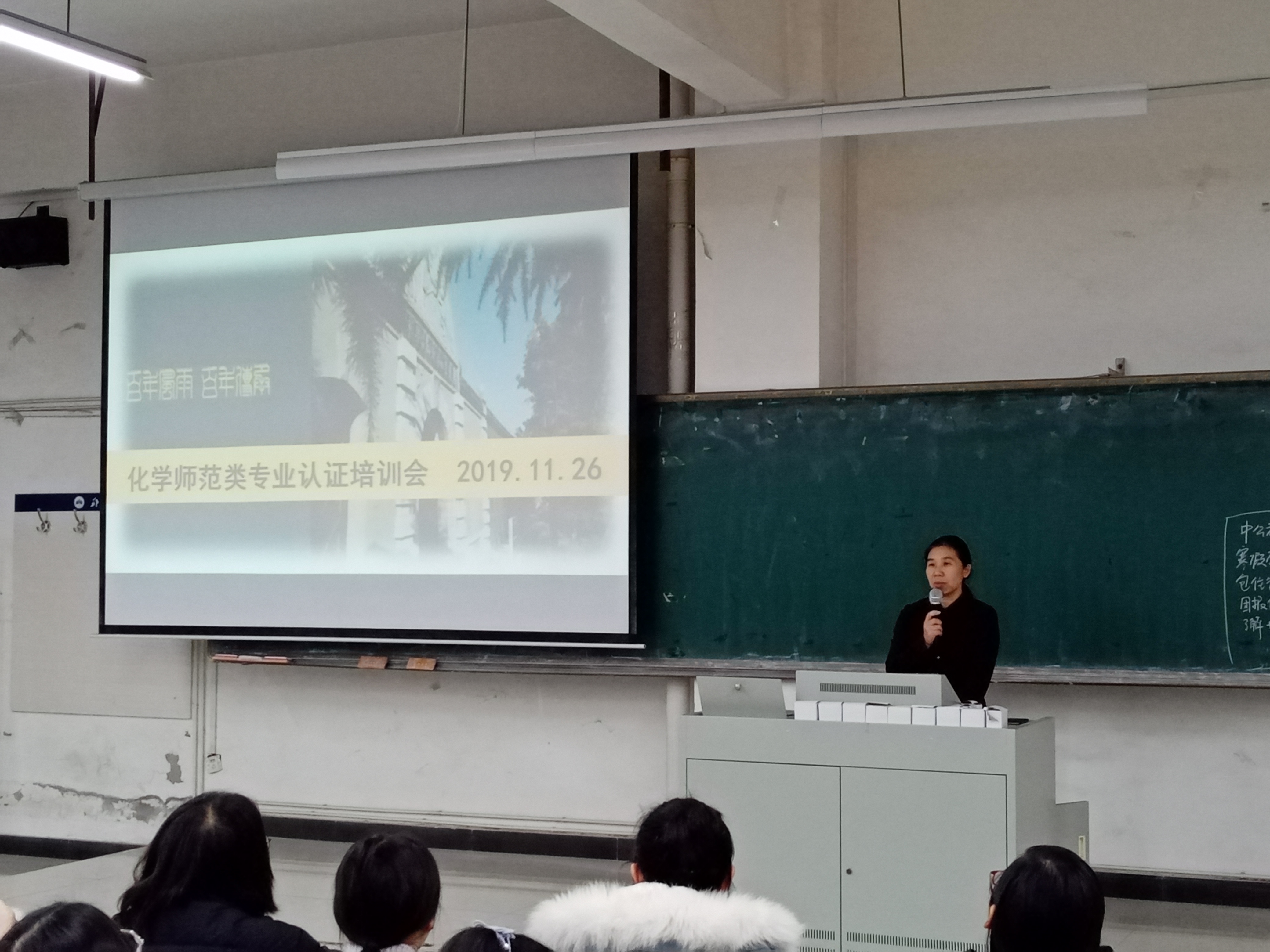 说明: F:认证培训照片IMG_20191126_191104.jpg